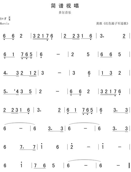 9月23日 每天一条简谱视唱(声乐爱好者专用)