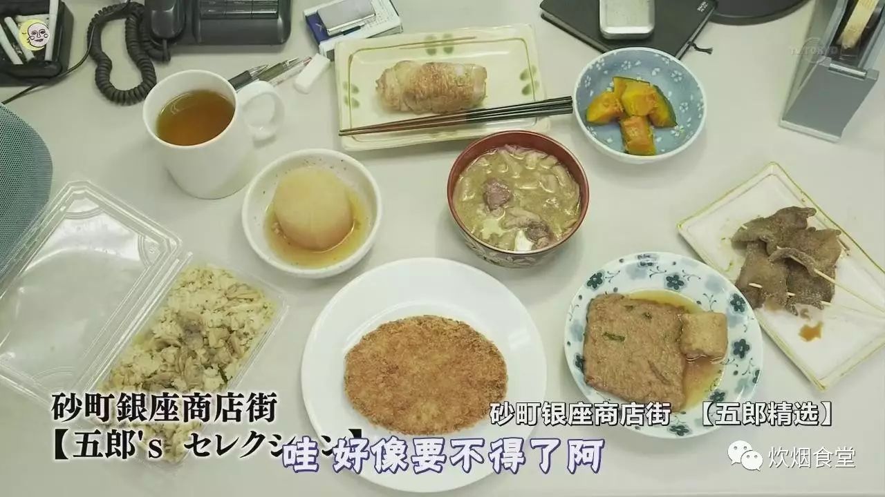 清单孤独的美食家五郎の美食清单二