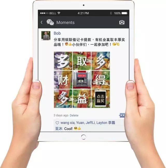 美美哒微信九宫格样本图