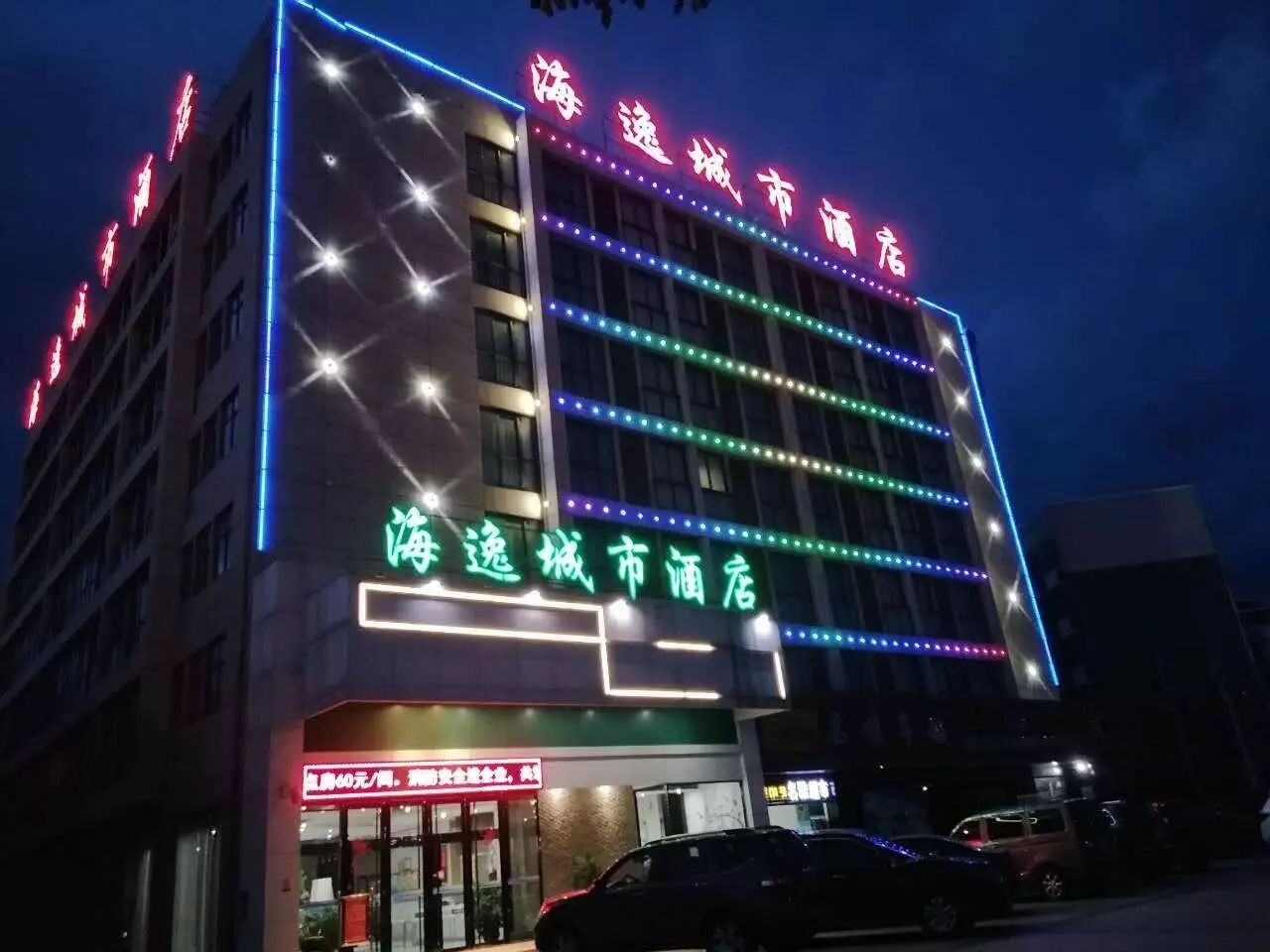 铂涛菲诺酒店海逸荆门万达上成酒店三现代化的经营管理理念是丁洪亮