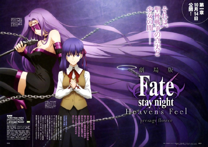 fate/stay night《heaven"s feel》我樱美如画,hf线!