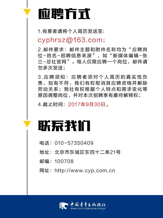 中国出版招聘_国家级出版机构 中国出版集团2020年校园招聘启动