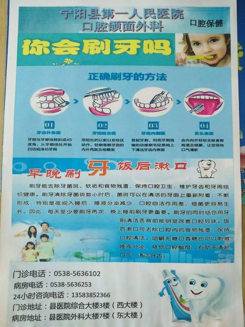 全国爱牙日| 口腔健康,全身健康