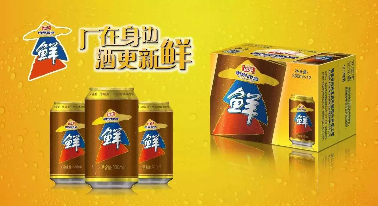 惠泉啤酒老总_惠泉啤酒(3)