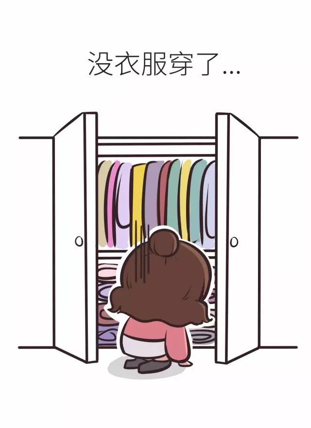 换季了,女生们又该没衣服穿了