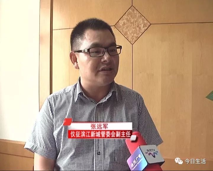 仪征滨江新城管委会 副主任 张远军同时我们后期进一步的计划,都跟