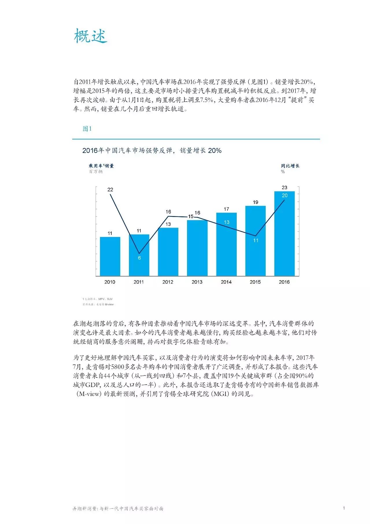 中国各个城市总gdp预测_各省GDP总量超全国5万亿 今年增速预期多高于10(3)