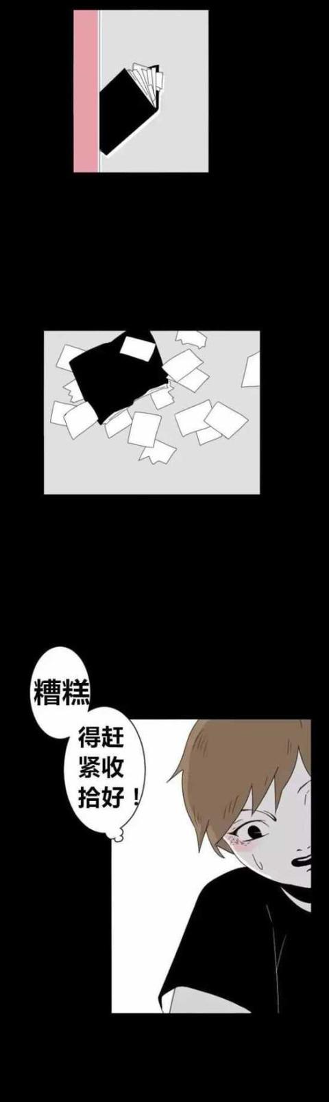 腐女漫画《完美女友》她很喜欢看我跟男生朋友接吻