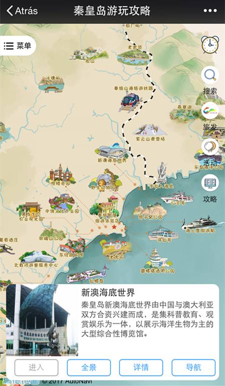 秦旅智慧旅游"公众号,便能够在手机上轻松查看秦皇岛智慧旅游手绘地图