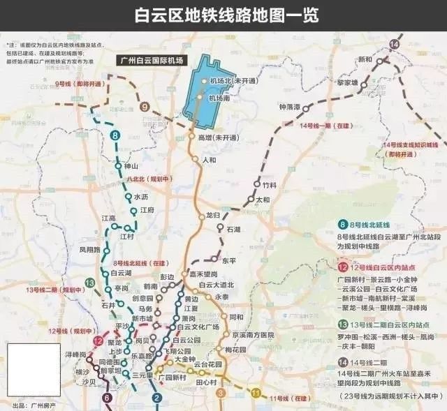 黄埔区地铁全图来啦 未来共有8条线穿过