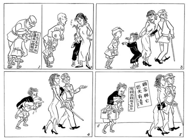 预告三毛从军记张乐平漫画展将在我校华夏艺术馆举行