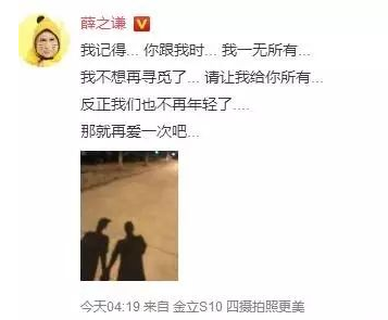 高磊鑫才是最后的赢家?李雨桐的话暴露出薛之谦的致命弱点!