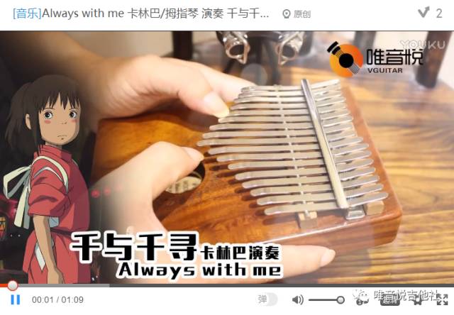 【曲谱分享】always with me 千与千寻片尾曲 卡林巴 c拇指琴简谱 唯