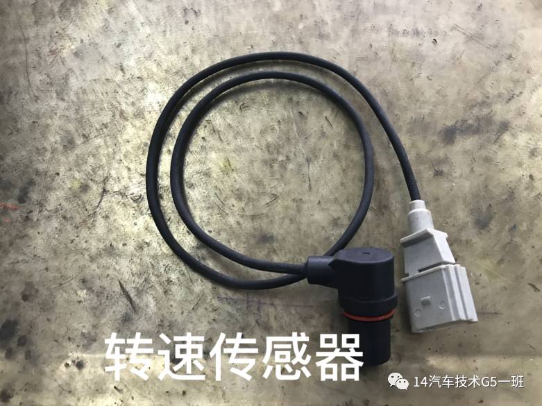 传感器作用: 检测转速信号,将电信号传给ecu 安装位置: 发动机曲轴