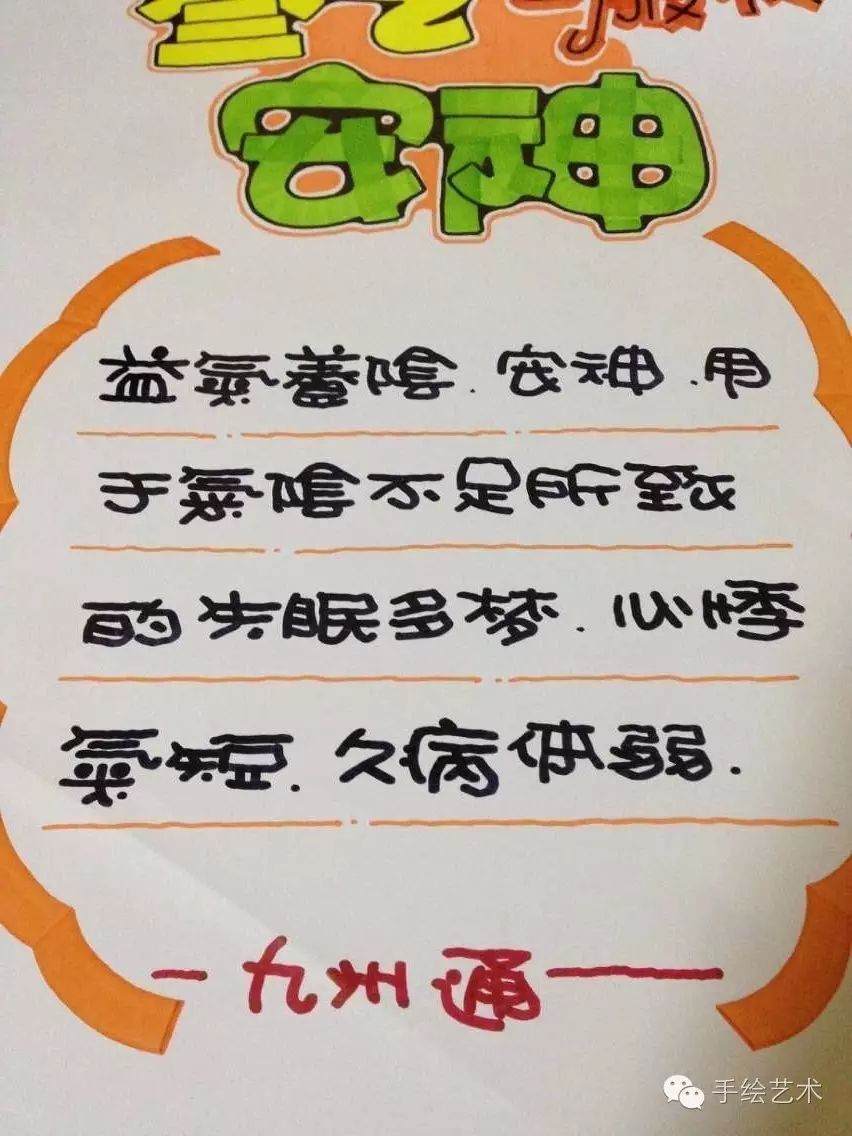 【手绘pop教程】这么简单的海报大家都做不好的话就不知道怎么说了哦