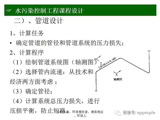 污水站厂场这样布置最节约实用高程管道车间总平面