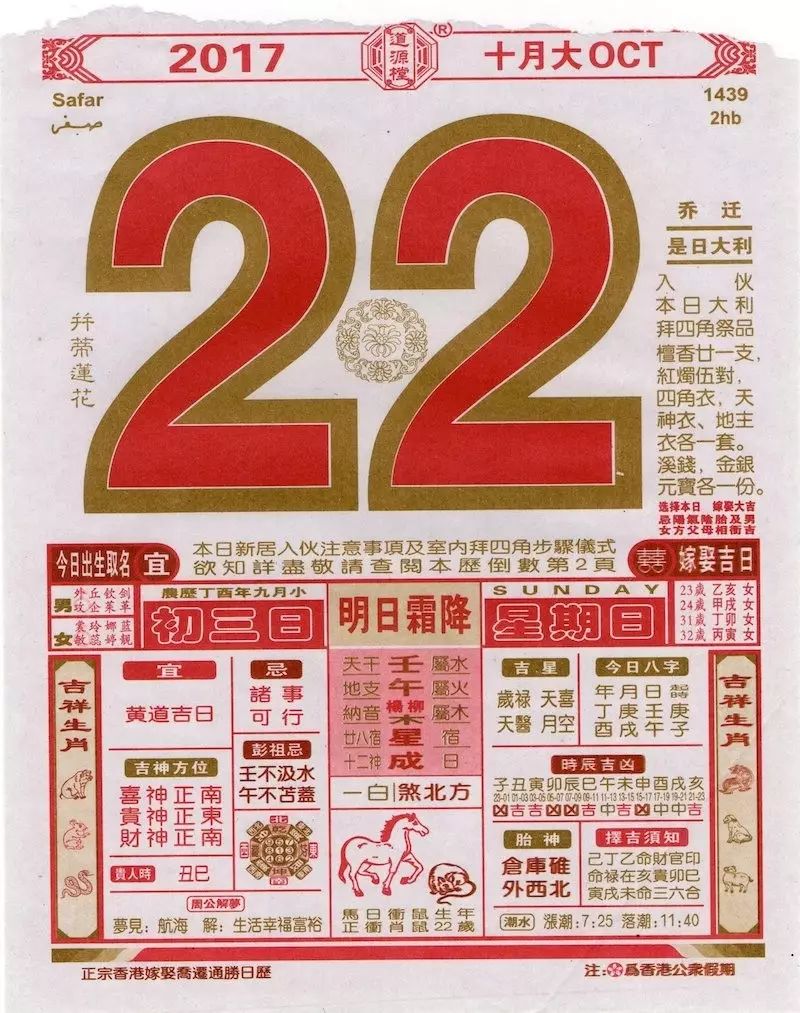 黄道吉日 进人口_黄道吉日图片(3)