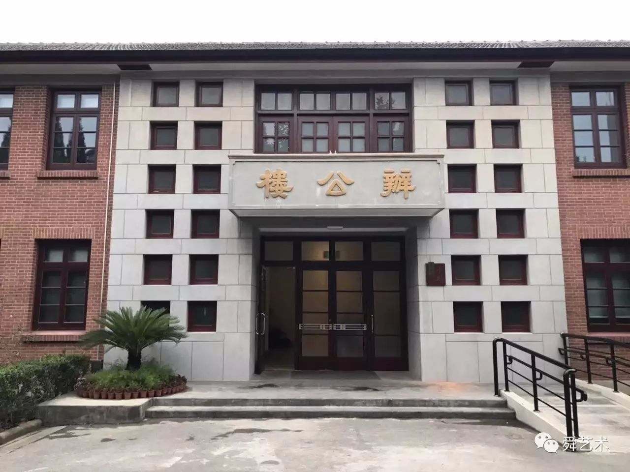 华东师范大学办公楼新标识