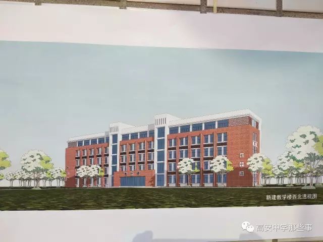 高安中学将建初中部教学楼,选址在