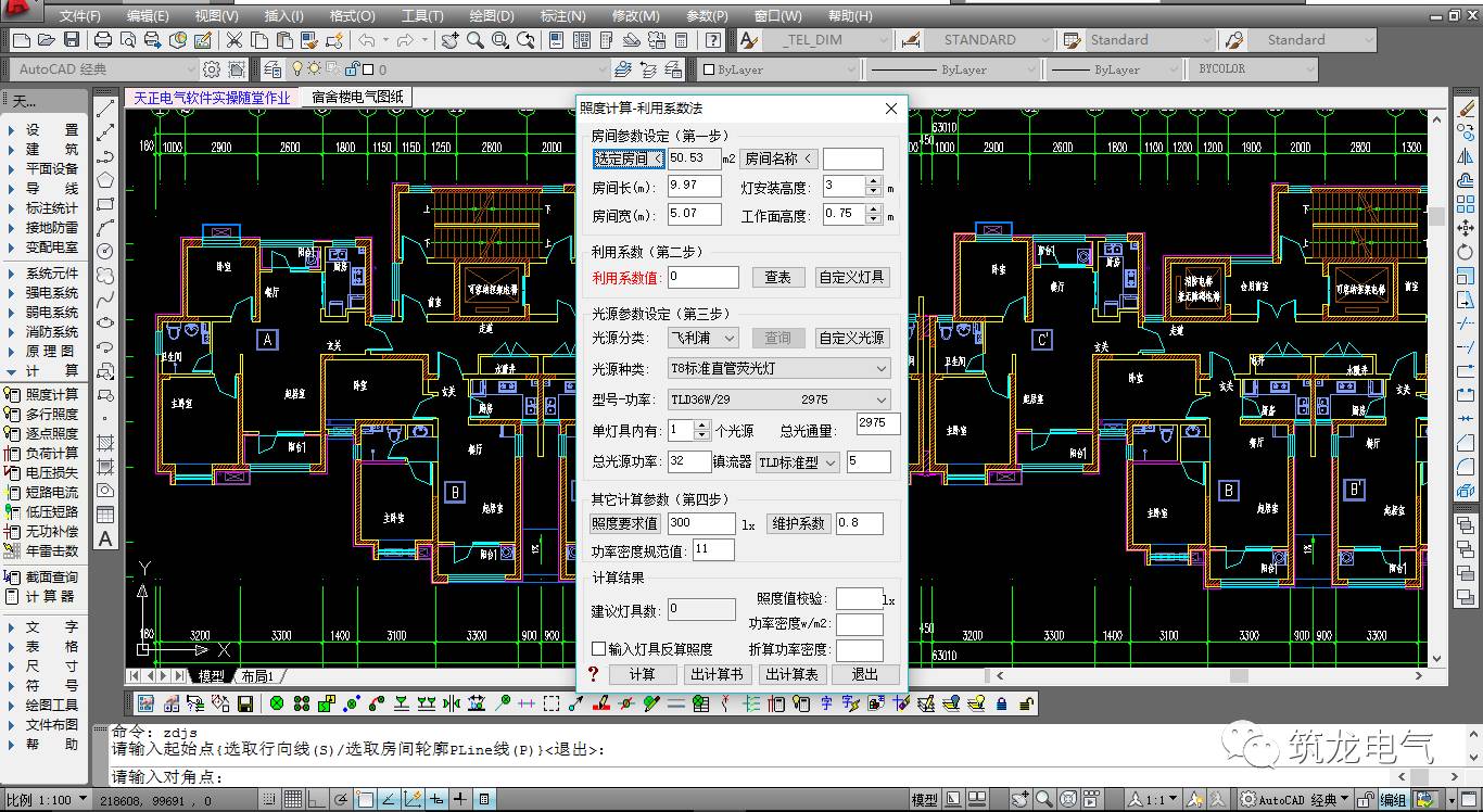 导线绘制与编辑 7,提高画图效率的小技巧 1,cad常用快捷键 2,天正电气