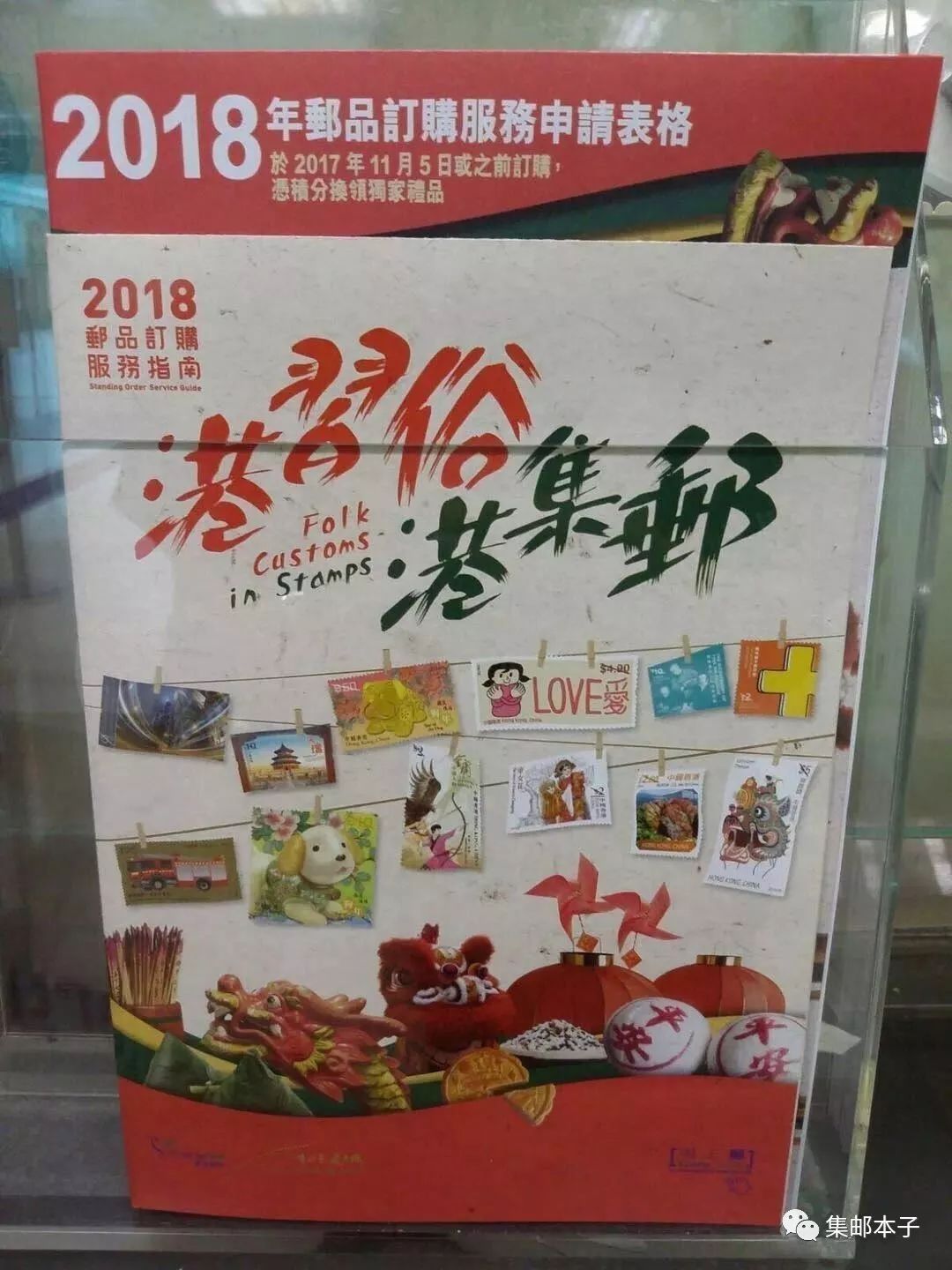 《改革开放四十周年》纪念邮票发行 -搜狐大视野-搜狐新闻
