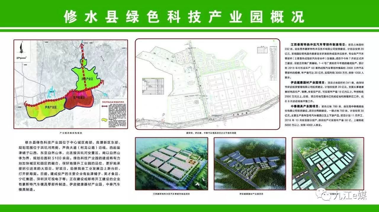 修水gdp_修水县国民经济和社会发展第十三个五年规划纲要(2)