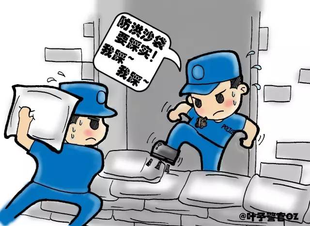 【安全防范】漫说防台防汛常识