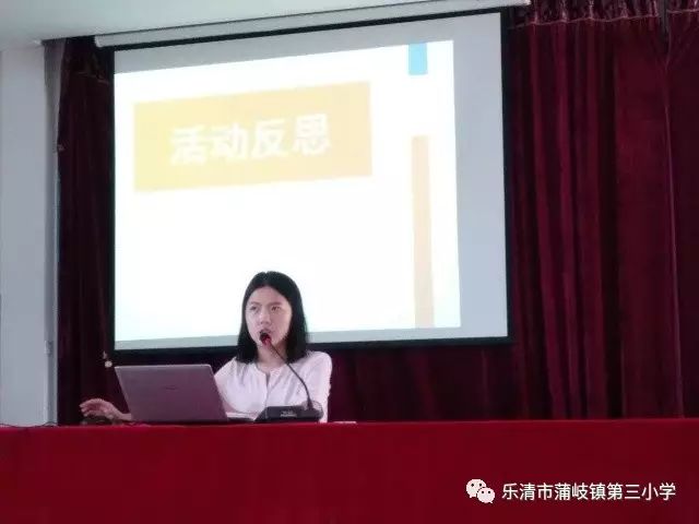 教研活动丨蒲岐三小举行乐清市综合实践活动教研会议