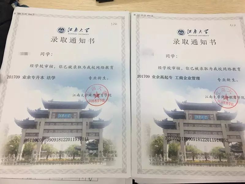 录取通知书 开学典礼上,同学们通过观看视频了解江南大学