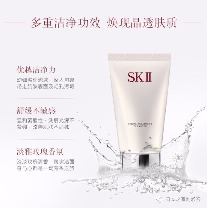 【日本精品】sk2全效活肤氨基酸泡沫洁面乳 温和补水保湿