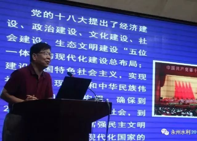 专家李建伟作了题为"水资源保护与生态修复"的专题报告.