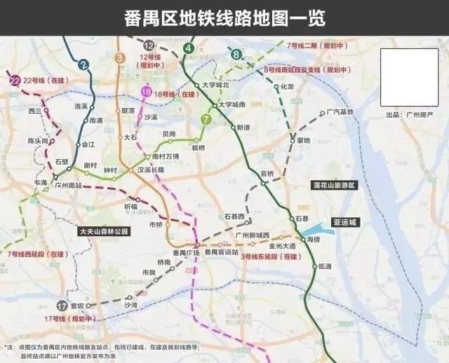 黄埔区地铁全图来啦 未来共有8条线穿过