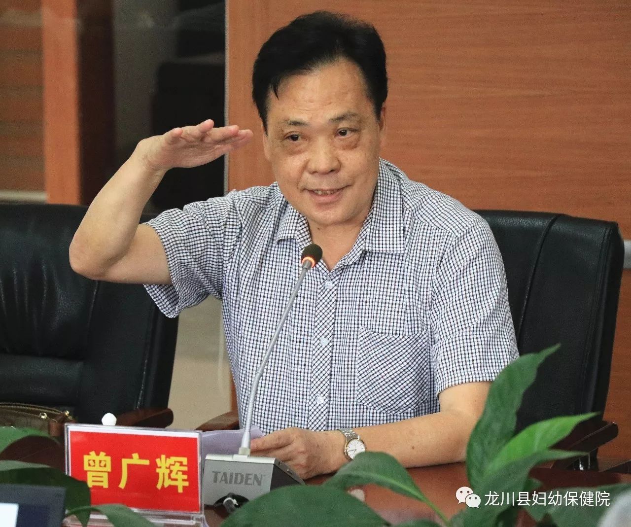 曾广辉副会长就双方的交流学习做了指导性意见