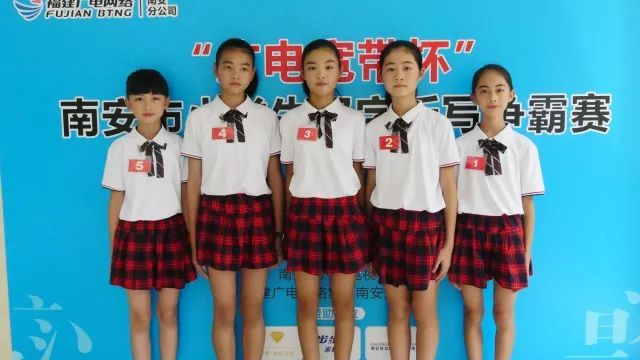 谁是答题王南安市小学生汉字听写争霸赛32进16第二轮