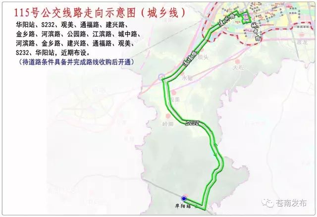 并将意见寄至苍南县道路运输管理局(灵溪镇建兴东路187-1号,邮政编码