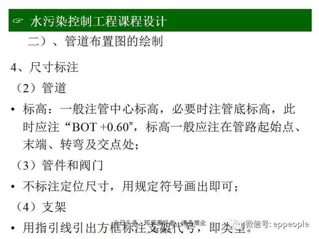 污水站厂场这样布置最节约实用高程管道车间总平面