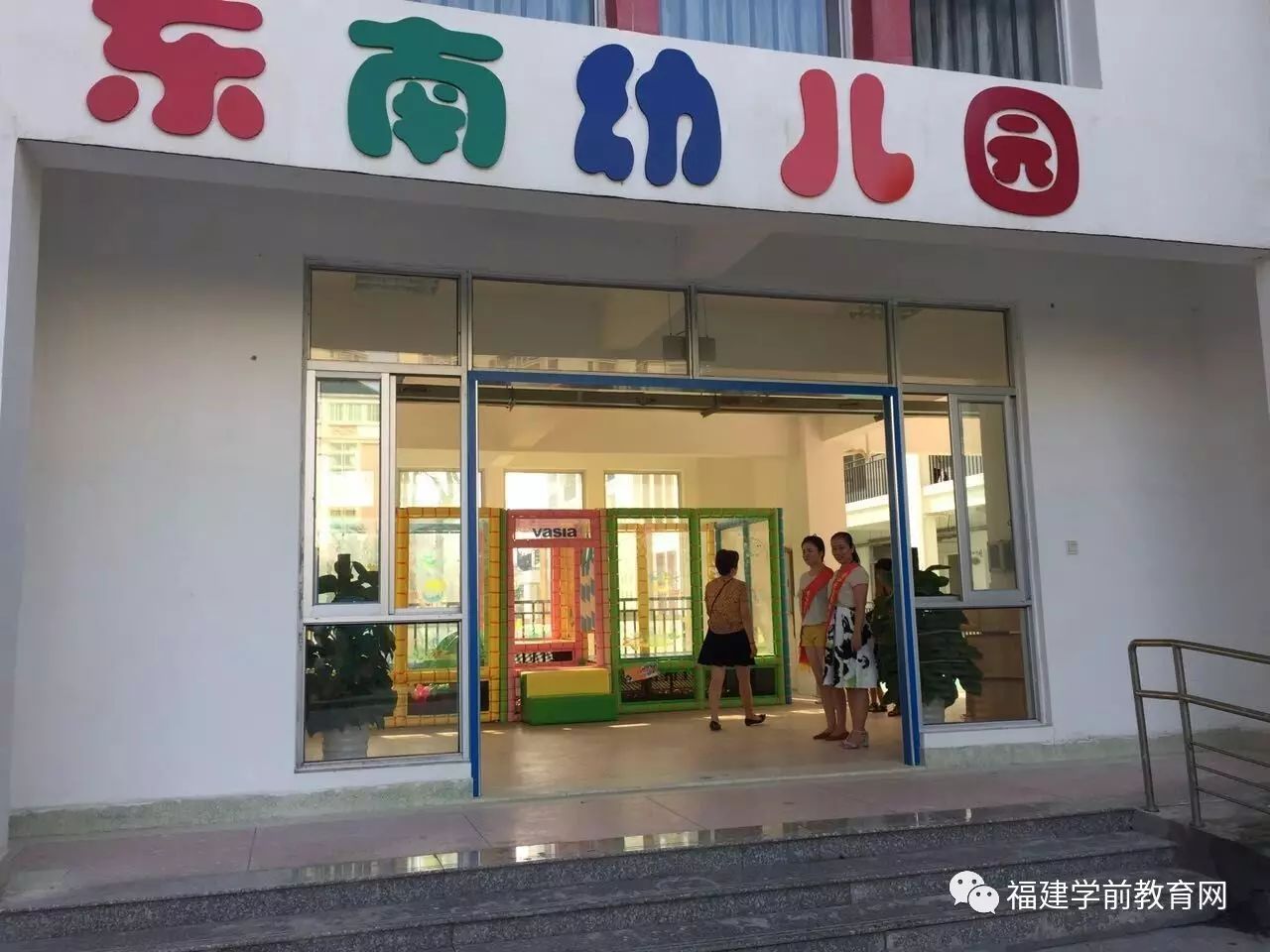 【招聘专题】闽侯青口东南幼儿园急聘幼儿教师,等你来