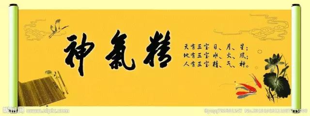 想要“精气神”，先要补五个漏洞！