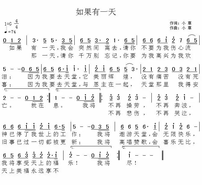 诗歌:如果有一天