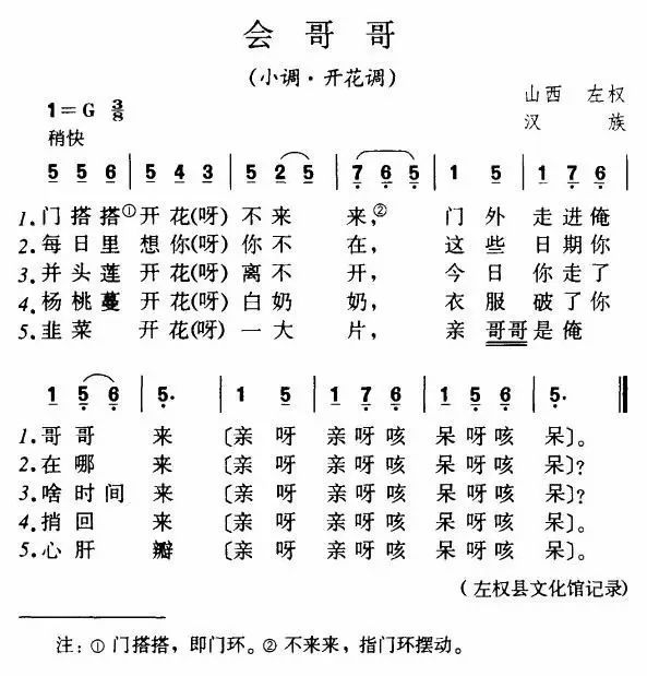 陈粒种种简谱_陈粒虚拟数字简谱(2)