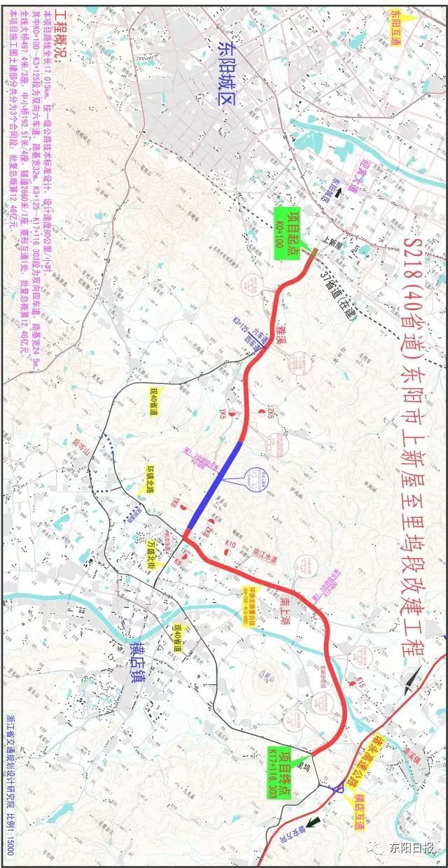 40省道27日正式通车!今后东阳城区到横店快到可以飞起来!