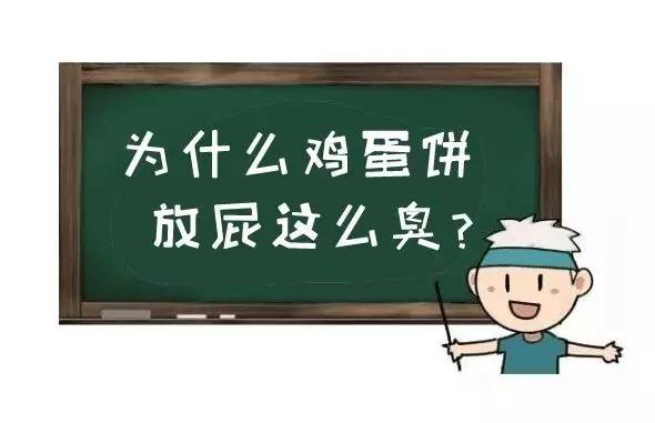 为何放屁又多又臭是不是有什么毛病啊