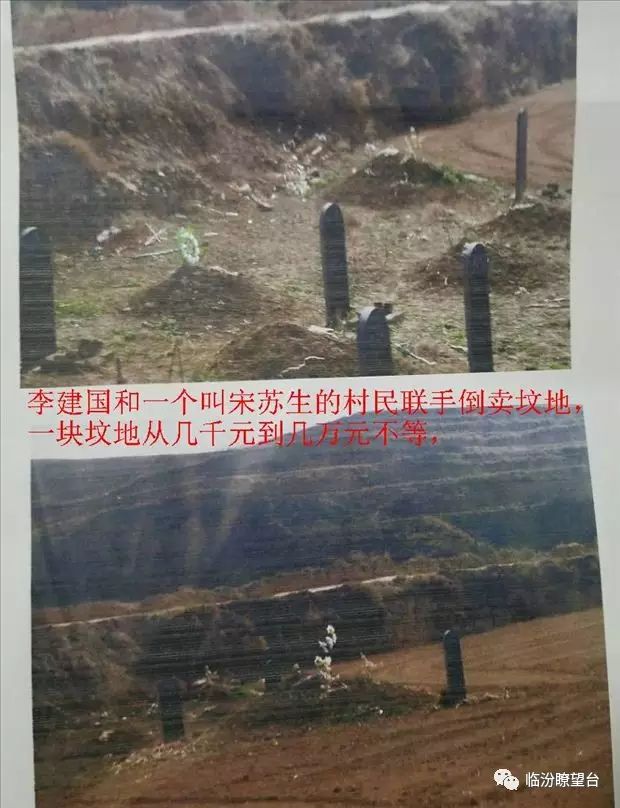 洪洞苏堡村村支书利用职权中饱私囊村民多次举报无结果