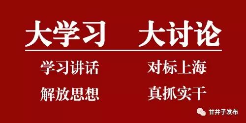 甘井子区各街道以大学习大讨论活动为契机谋划区域发展新蓝图