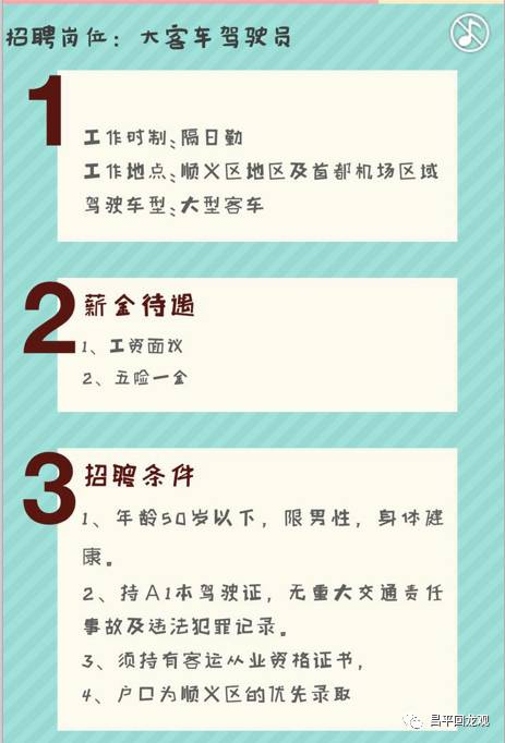 民航招聘信息_中国民航信息集团公司招聘公告(3)