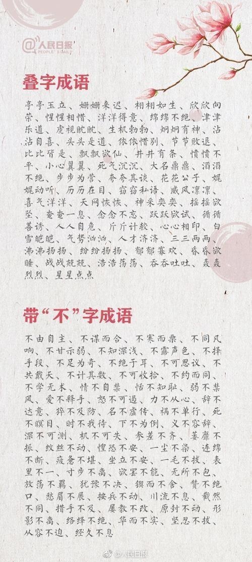 成语什么见一班_成语故事图片(3)