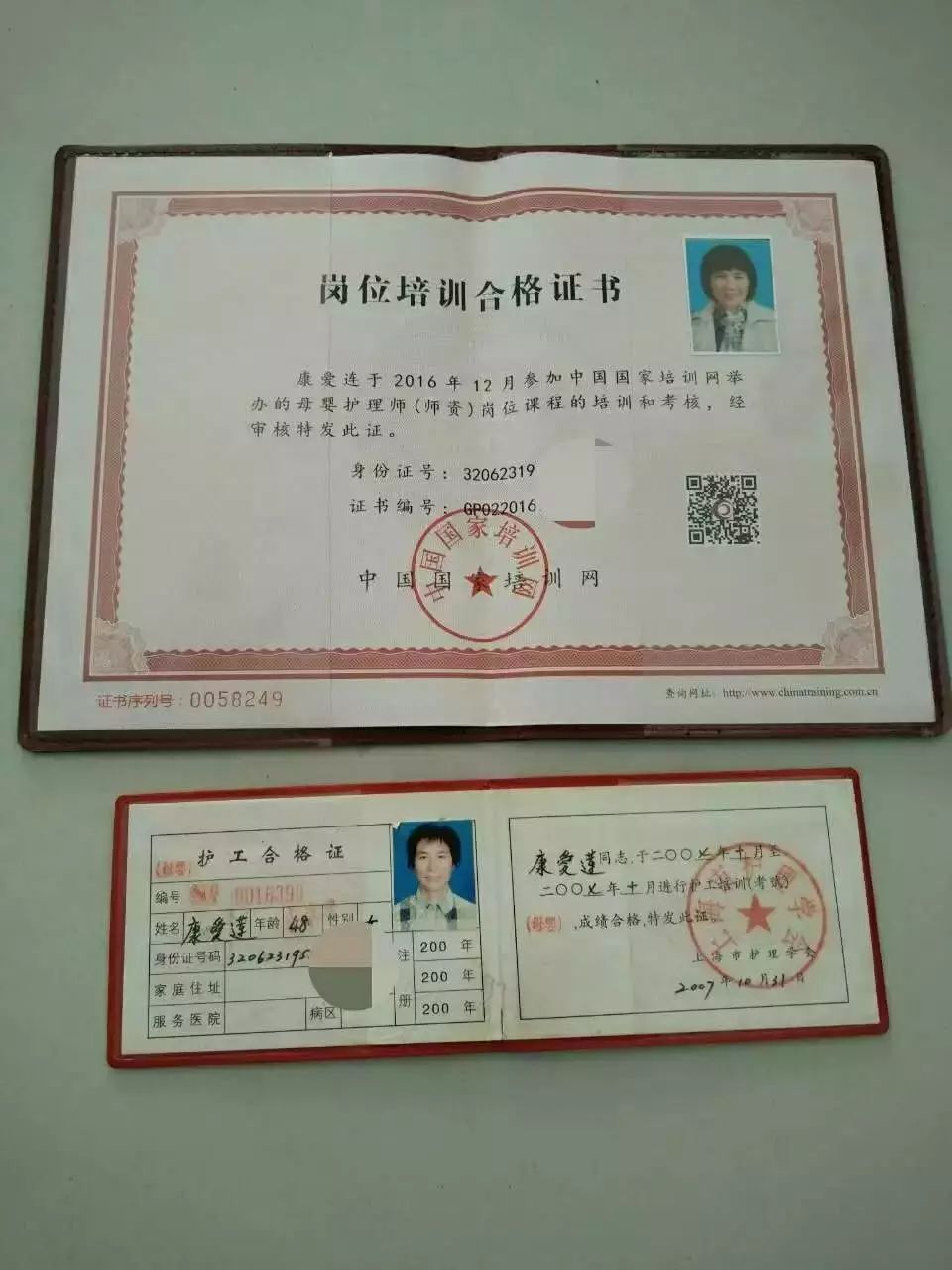 市护理学会正规培训并顺利拿到由上海市护理学会颁发的 护工合格证,又