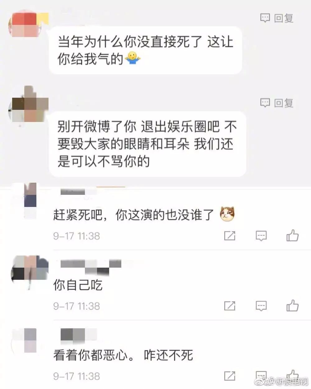 诅咒俞灏明去死的人,良心被狗吃了吗?