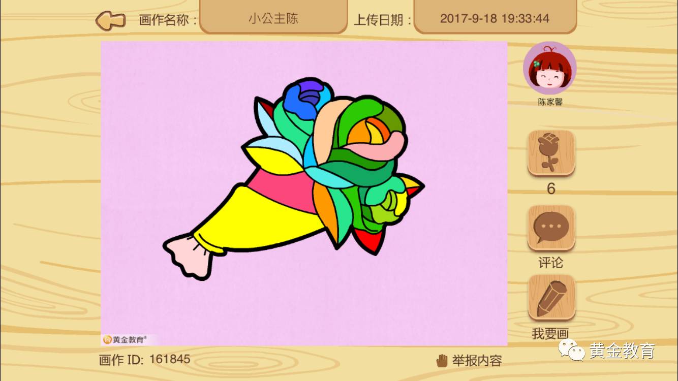 【大家秀】听说画画·画话app可以制作表情包?