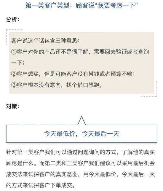 掌握这三种销售话术,让你订单业绩翻番